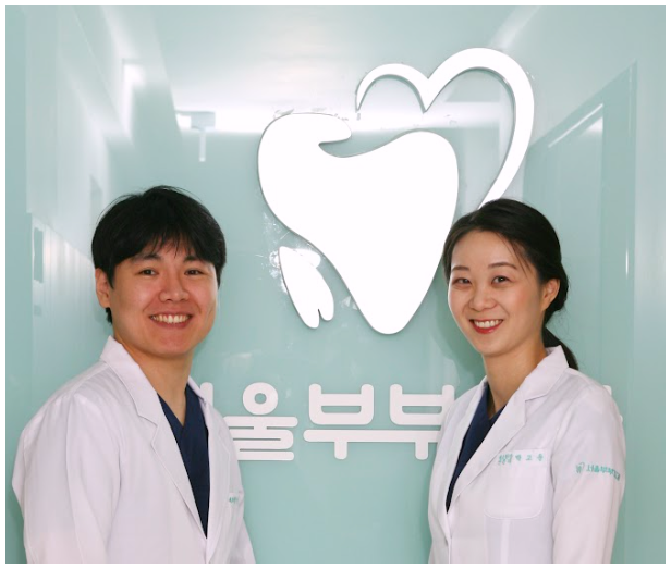 춘천사랑니치과 춘천서울부부치과 대표 이미지