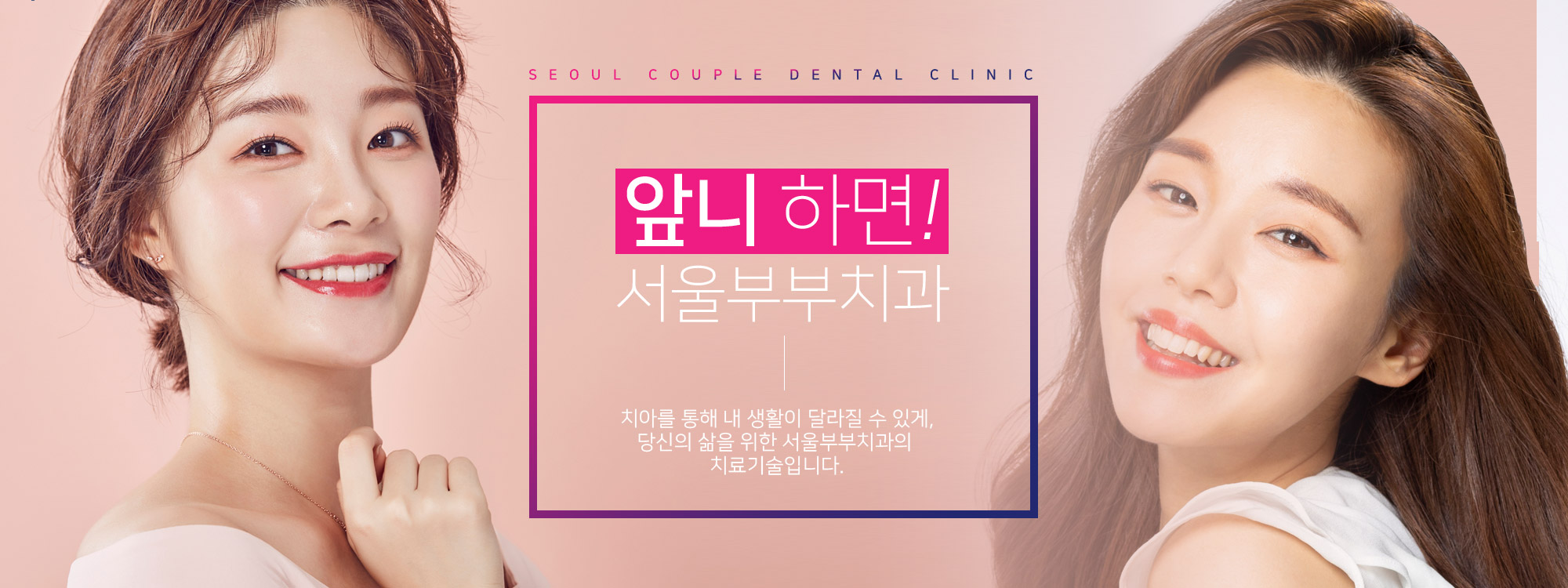 앞니하면 서울부부치과